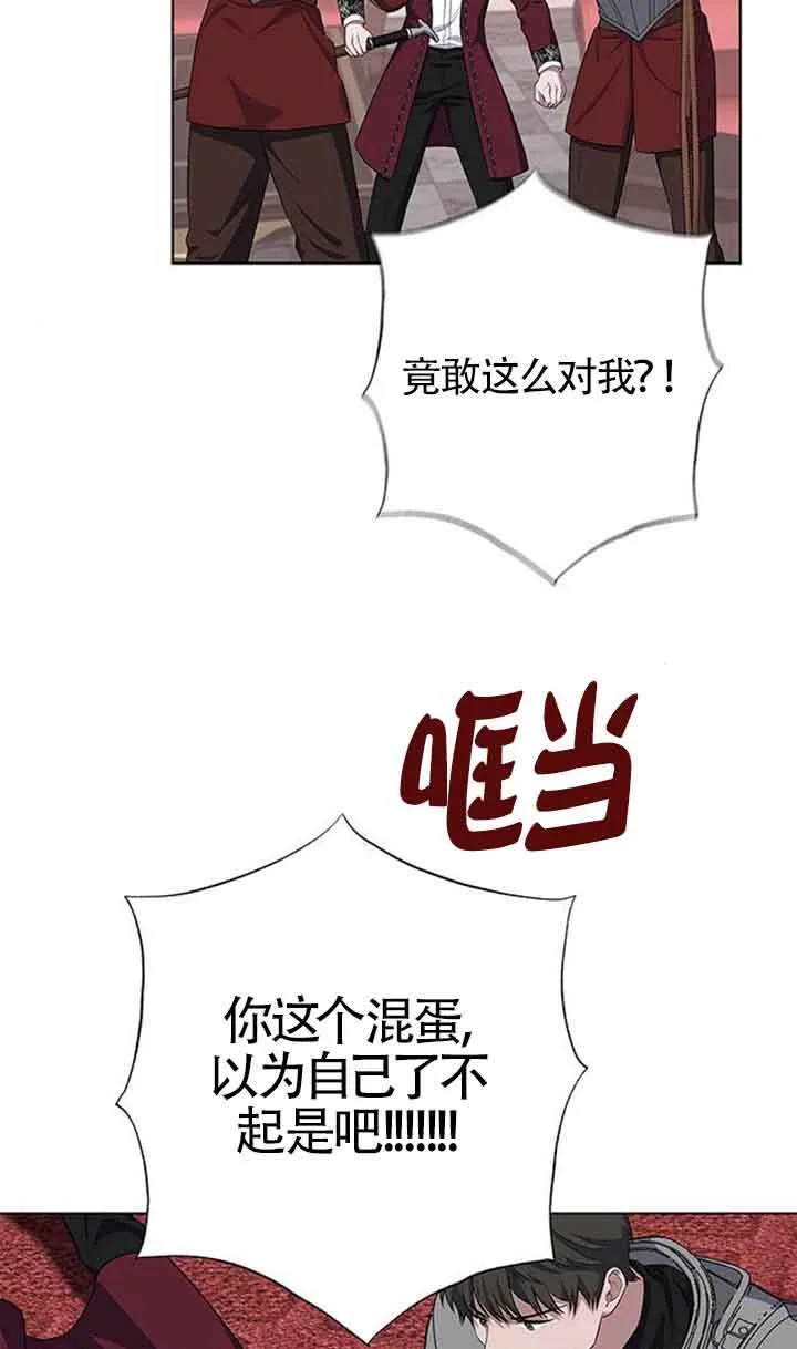 成为颓废文男主的妈妈漫画下拉式在线观看漫画,第42话1图