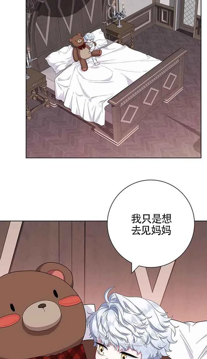 成为男主的妈妈免费漫画28漫画,第41话2图