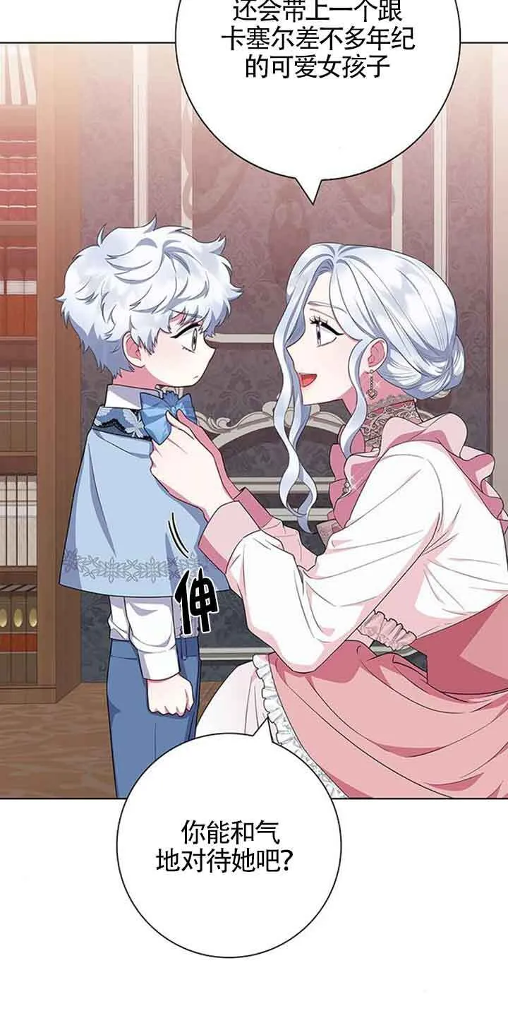 成为颓废文男主的妈妈漫画下拉式在线观看漫画,第43话2图