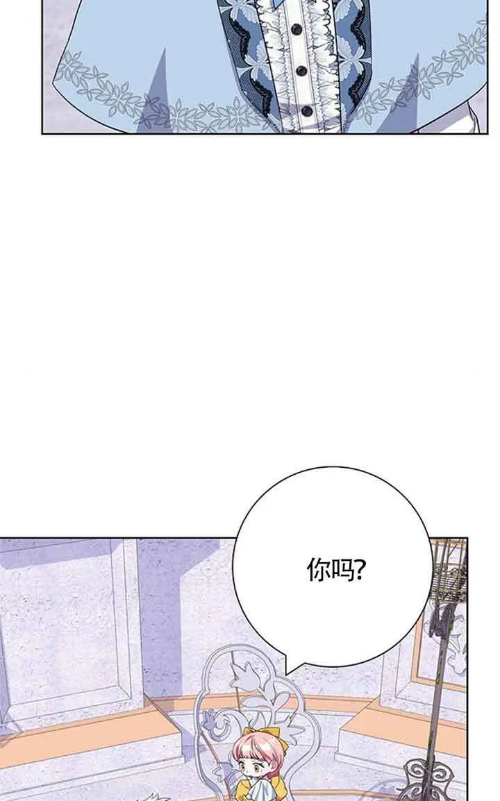 成为颓废文男主的妈妈漫画下拉式在线观看漫画,第44话2图