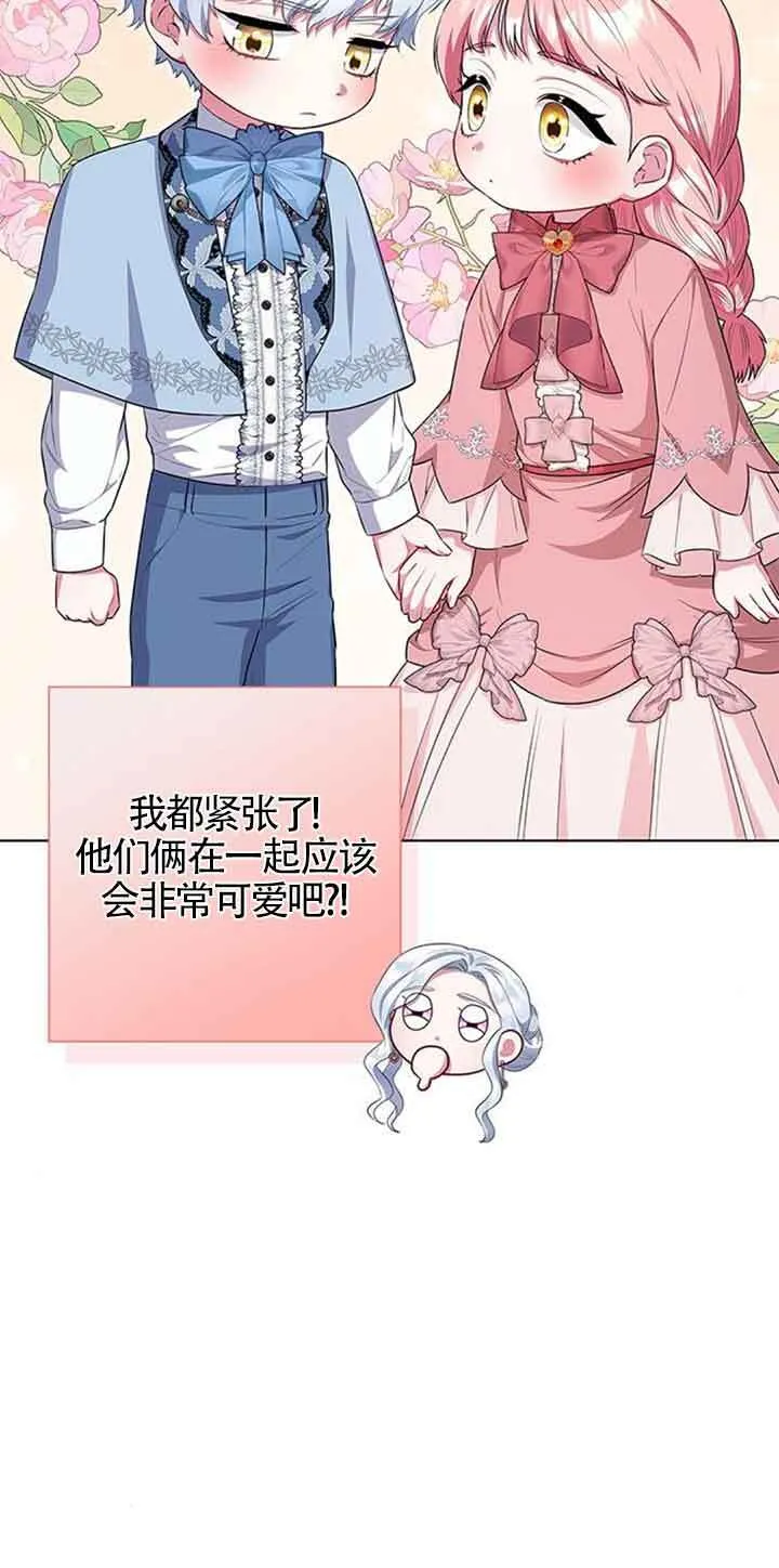 成为颓废文男主的妈妈漫画下拉式在线观看漫画,第43话2图
