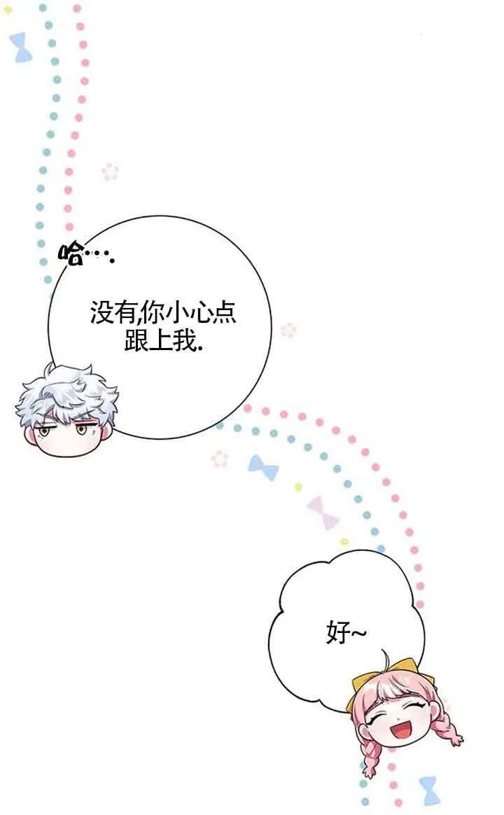 成为颓废文男主的妈妈漫画下拉式在线观看漫画,第44话2图