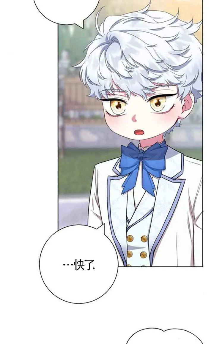 成为颓废文男主的妈妈漫画下拉式在线观看漫画,第53话2图