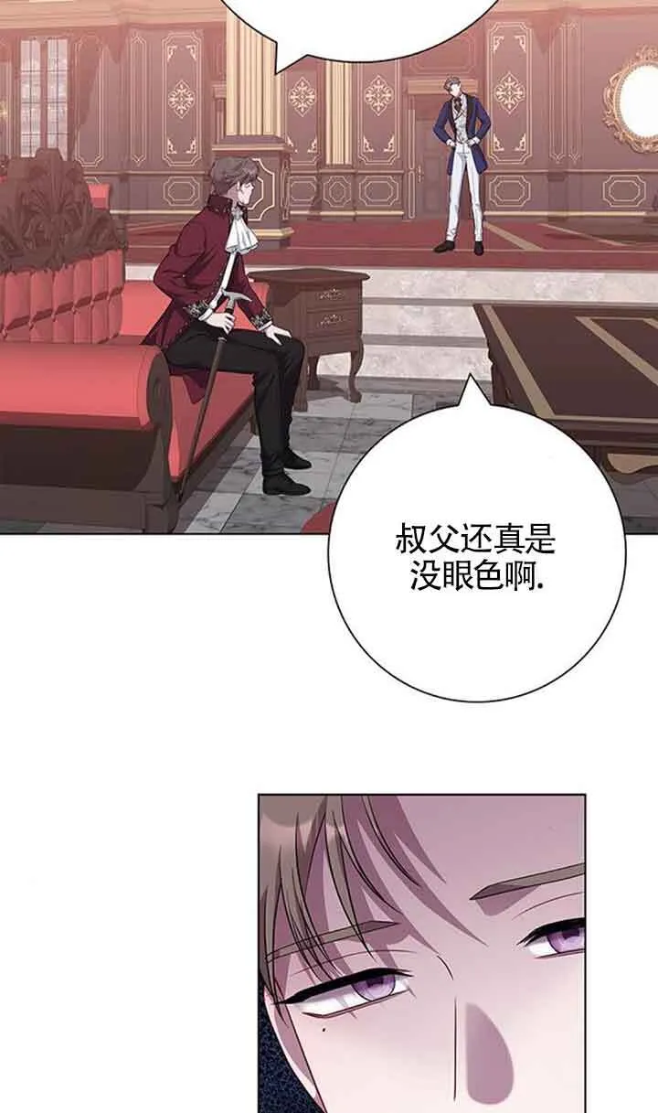 成为颓废文男主的妈妈漫画下拉式在线观看漫画,第42话1图