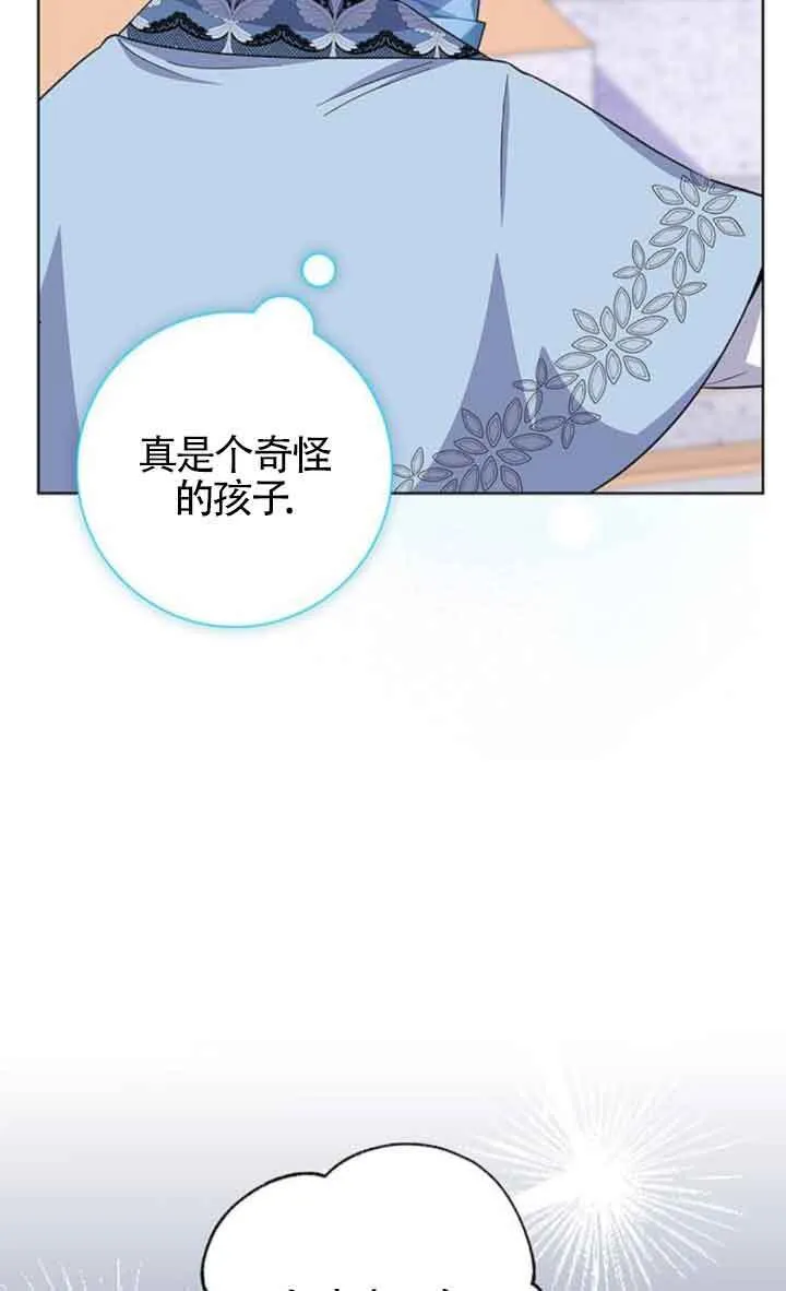 成为颓废文男主的妈妈漫画下拉式在线观看漫画,第44话2图