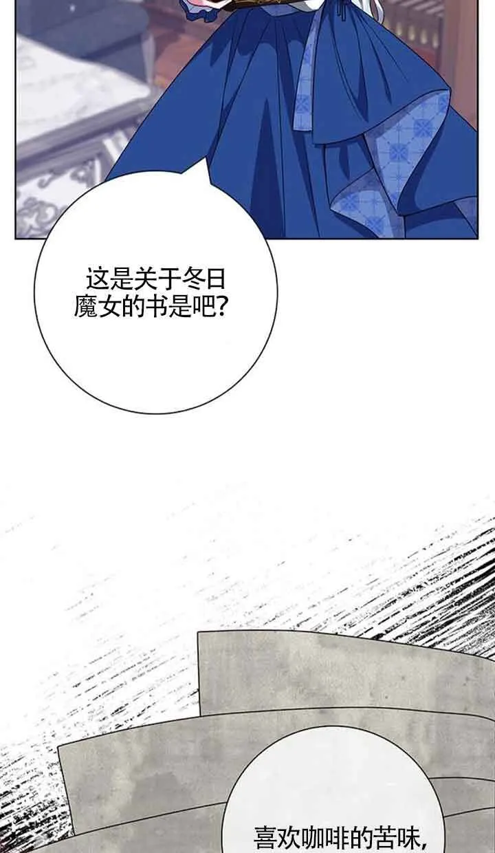 成为颓废文男主的妈妈漫画下拉式在线观看漫画,第50话1图