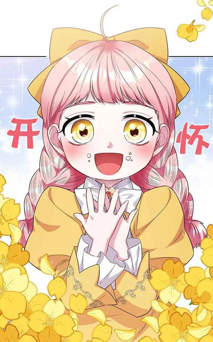 成为颓废文男主的妈妈漫画下拉式在线观看漫画,第44话1图