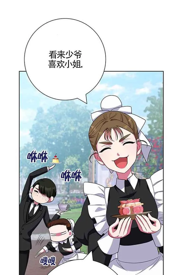 成为颓废文男主的妈妈漫画下拉式在线观看漫画,第44话1图