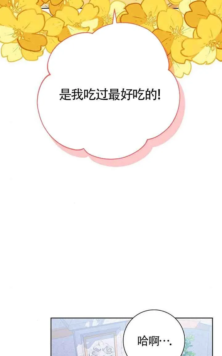 成为颓废文男主的妈妈漫画下拉式在线观看漫画,第44话2图