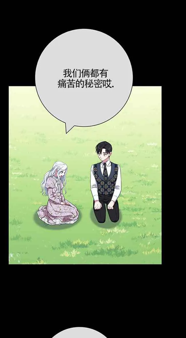 成为男主的妈妈免费漫画28漫画,第49话1图