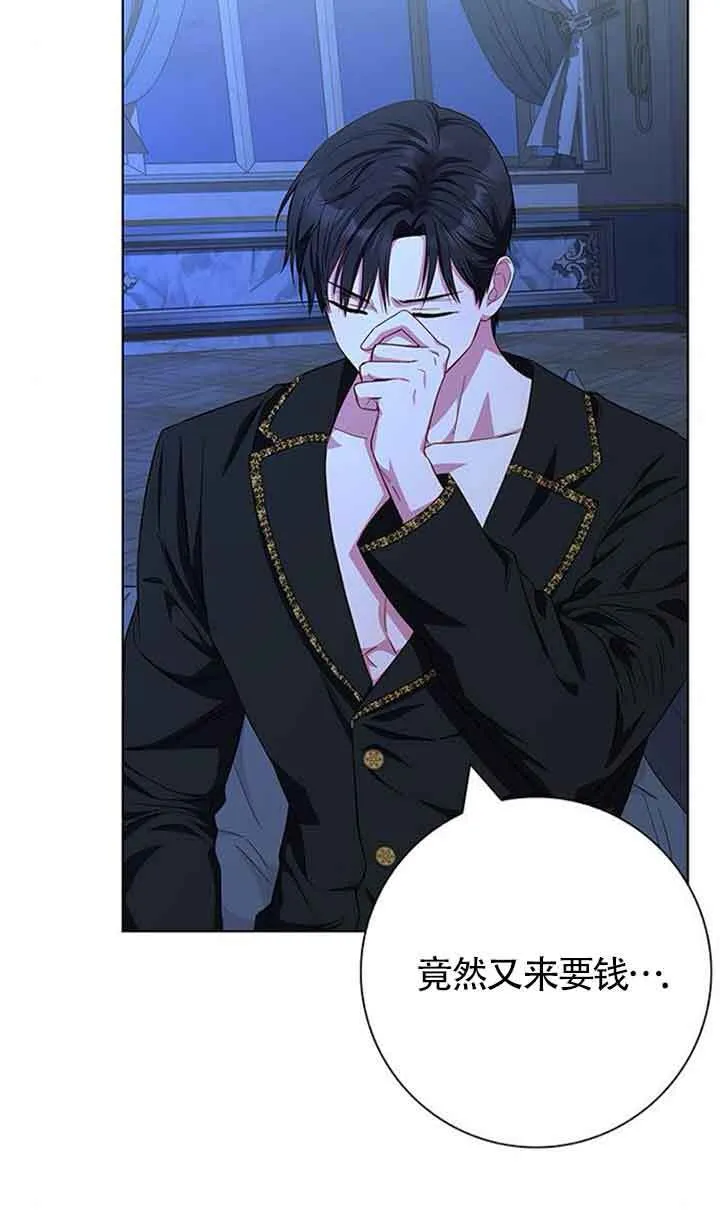 成为颓废文男主的妈妈漫画下拉式在线观看漫画,第39话1图