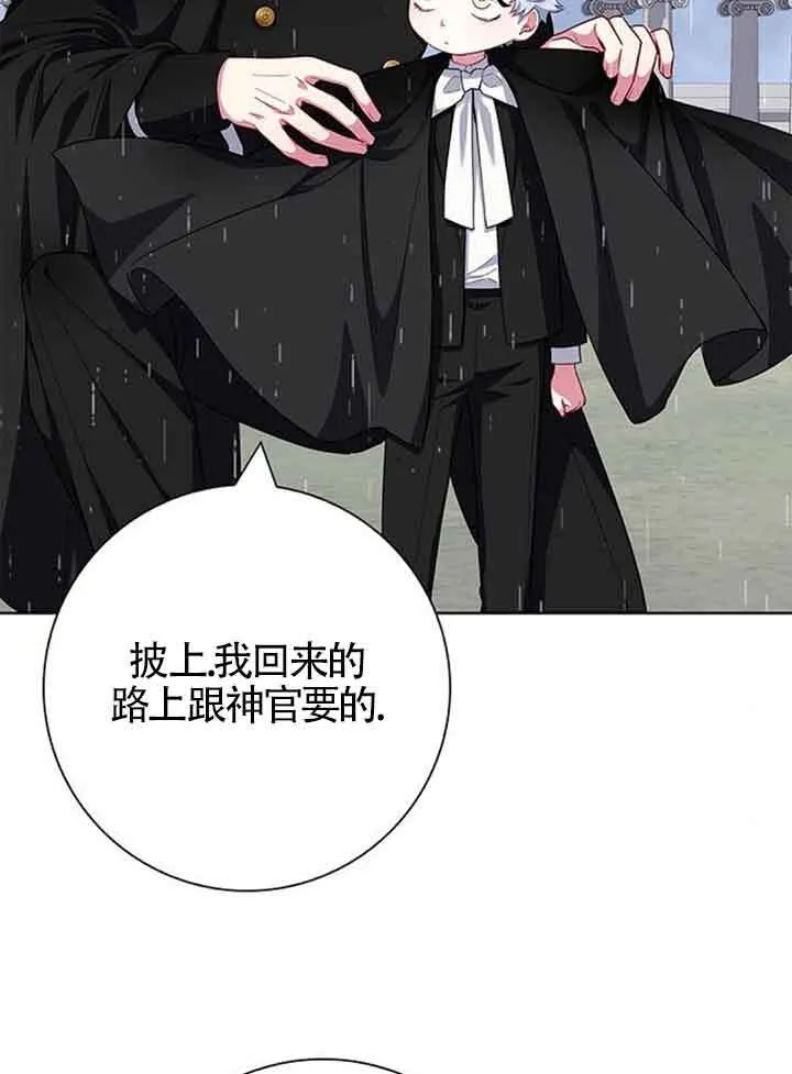 成为颓废文男主的妈妈漫画下拉式在线观看漫画,第47话1图