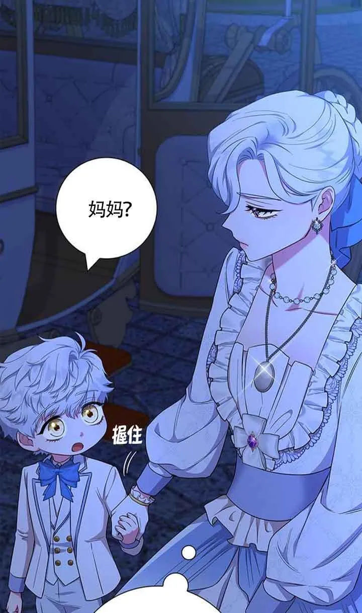 成为颓废文男主的妈妈漫画下拉式在线观看漫画,第54话2图