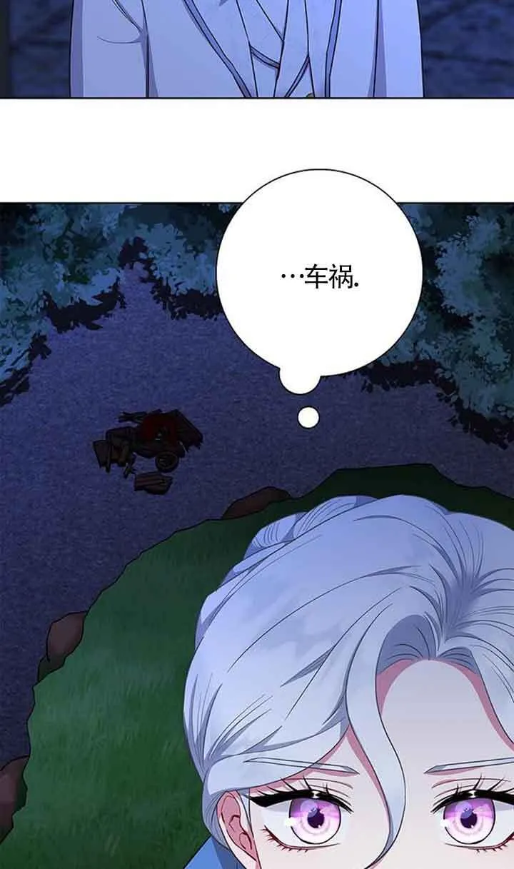 成为颓废文男主的妈妈漫画下拉式在线观看漫画,第54话1图