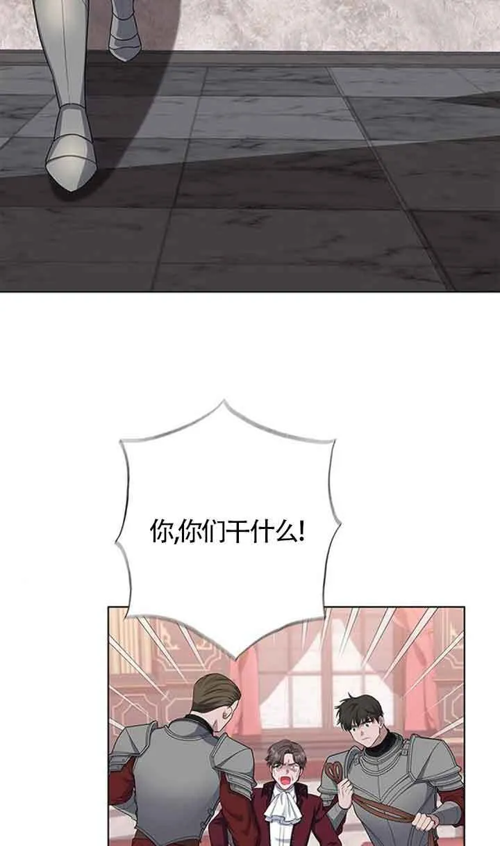 成为颓废文男主的妈妈漫画下拉式在线观看漫画,第42话2图