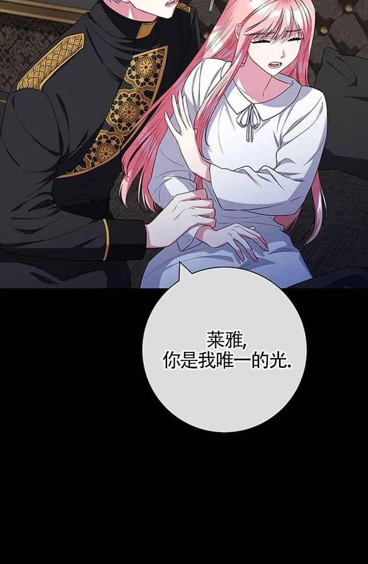 成为颓废文男主的妈妈漫画下拉式在线观看漫画,第44话1图