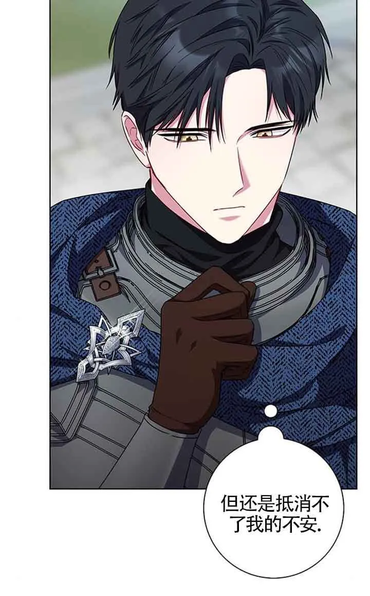 成为颓废文男主的妈妈漫画下拉式在线观看漫画,第38话1图