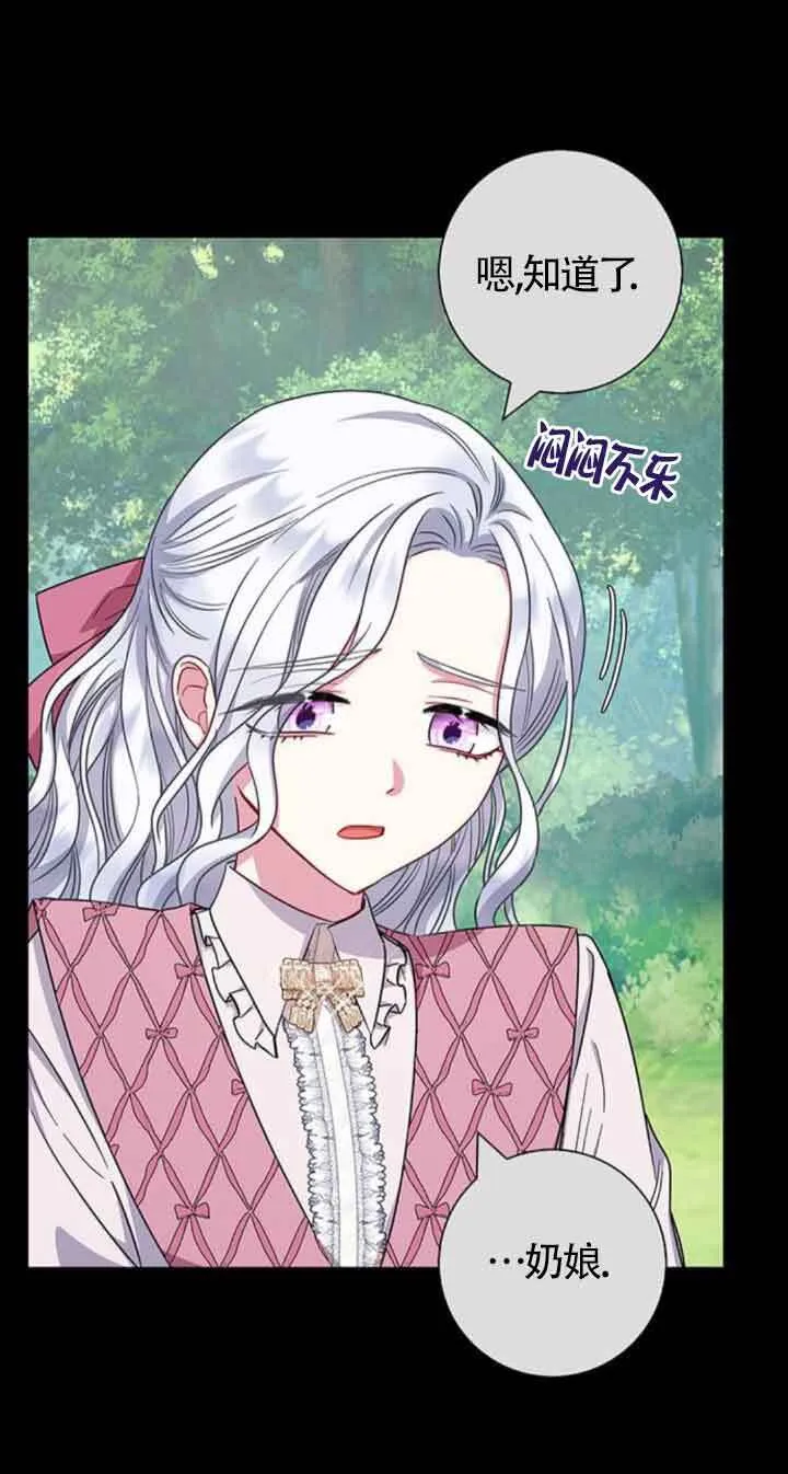 成为颓废文男主的妈妈漫画下拉式在线观看漫画,第36话1图