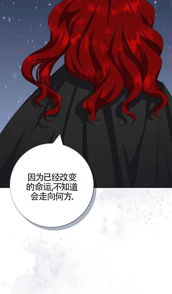 成为颓废文男主的妈妈漫画下拉式在线观看漫画,第51话1图