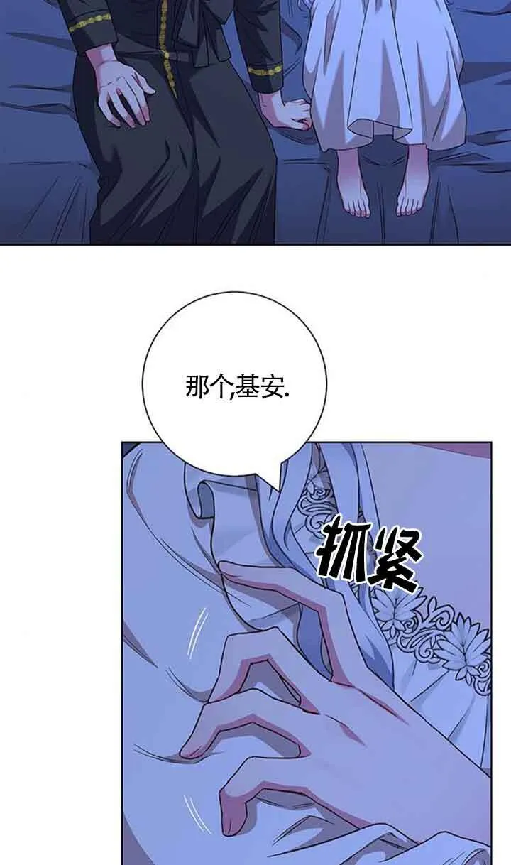 成为颓废文男主的妈妈漫画下拉式在线观看漫画,第54话1图