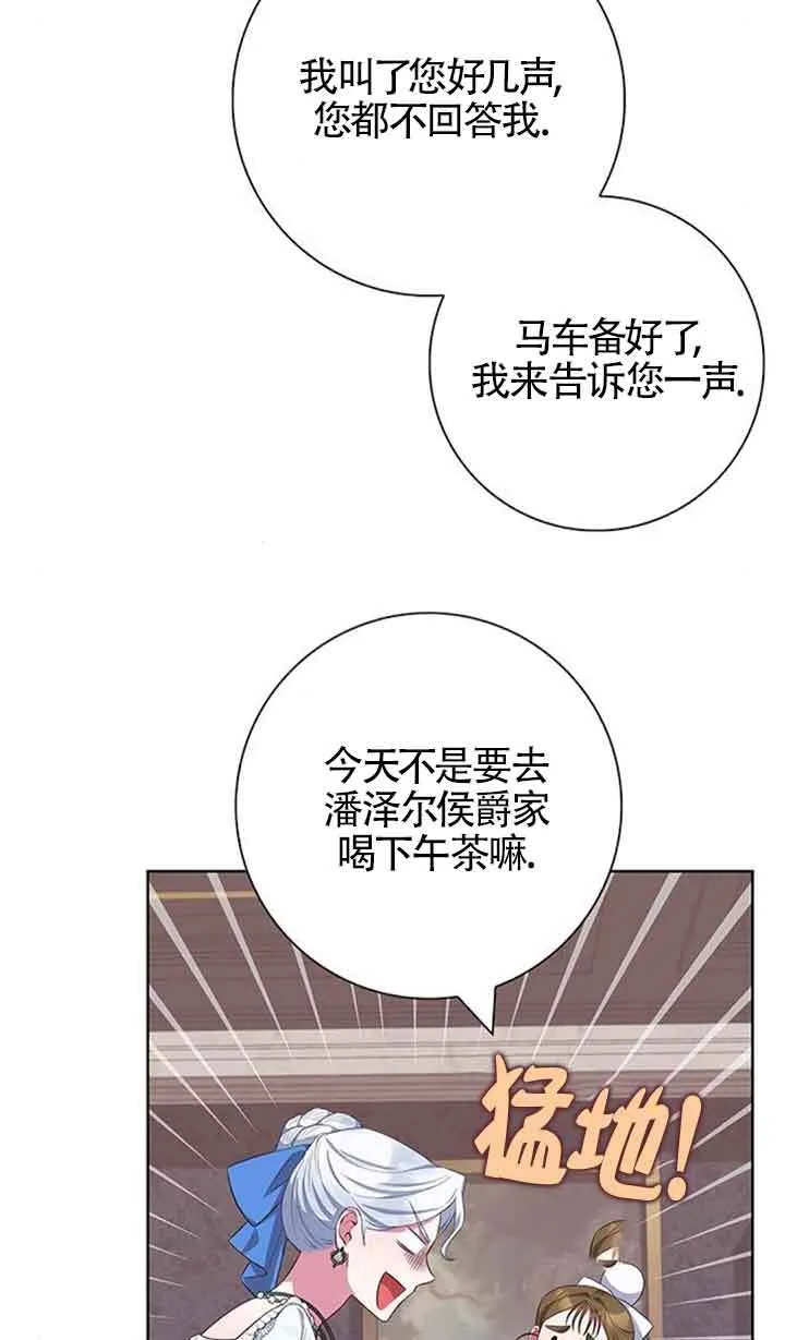 成为颓废文男主的妈妈漫画下拉式在线观看漫画,第51话2图