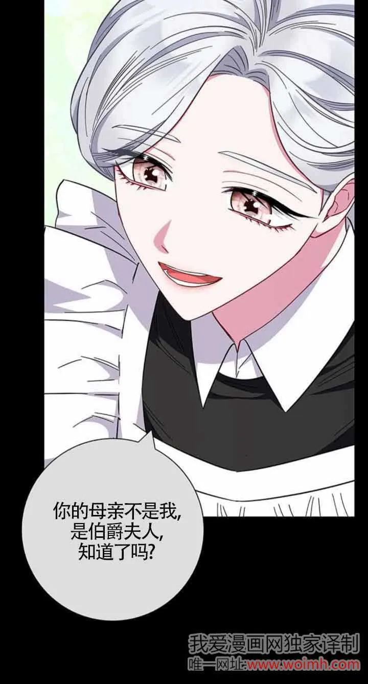 成为颓废文男主的妈妈漫画下拉式在线观看漫画,第36话2图