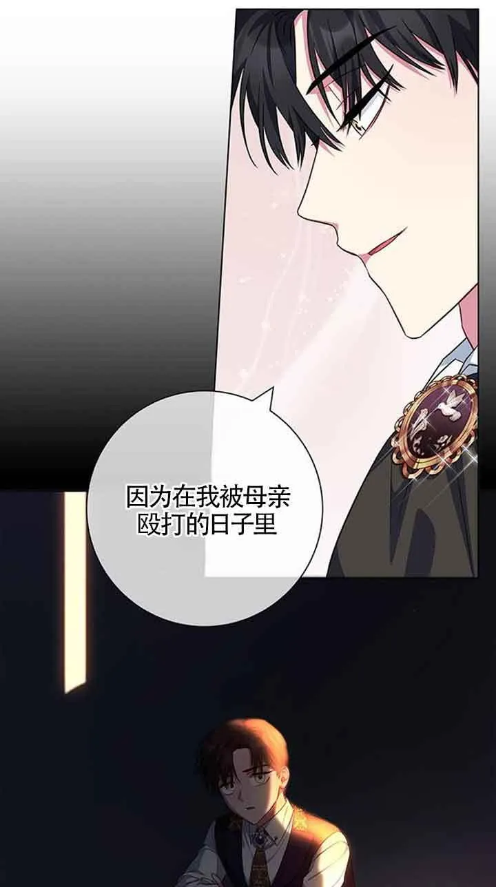 成为颓废文男主的妈妈漫画下拉式在线观看漫画,第42话1图
