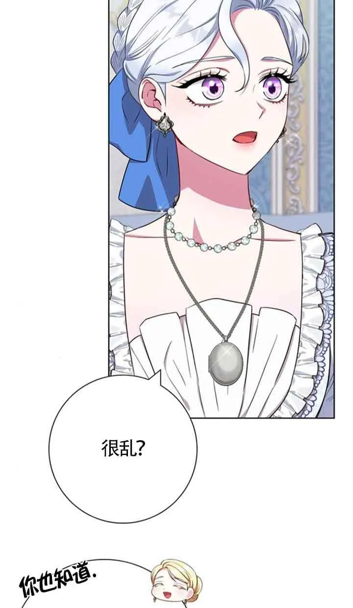 成为颓废文男主的妈妈漫画下拉式在线观看漫画,第53话1图