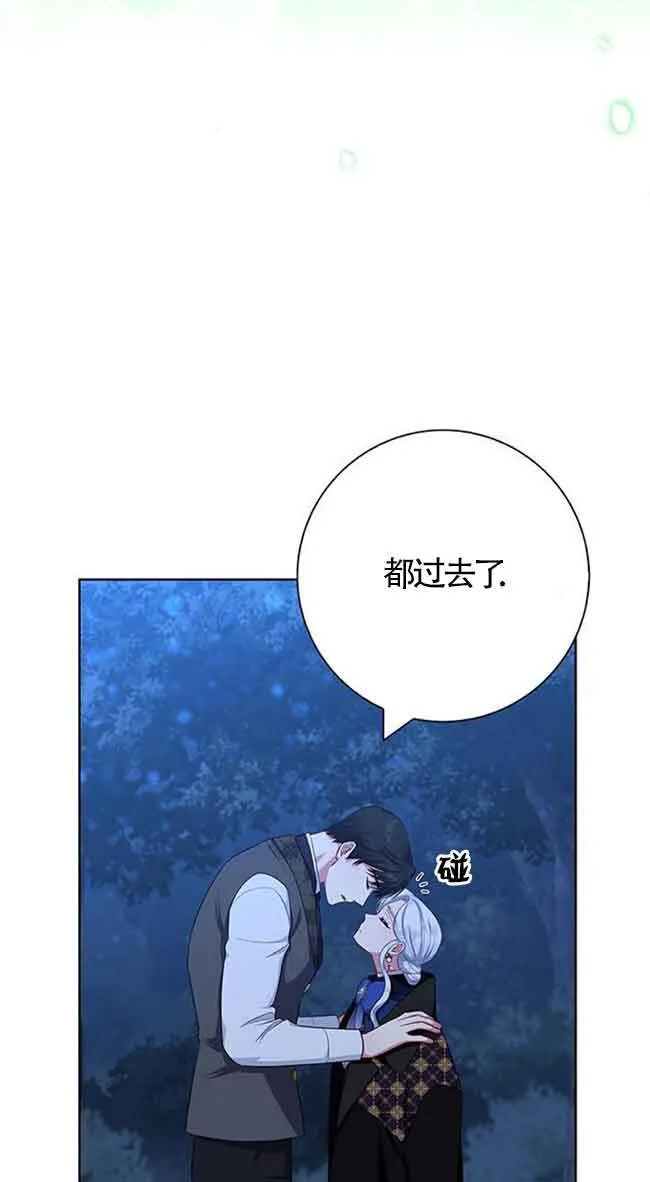 成为颓废文男主的妈妈漫画下拉式在线观看漫画,第49话1图