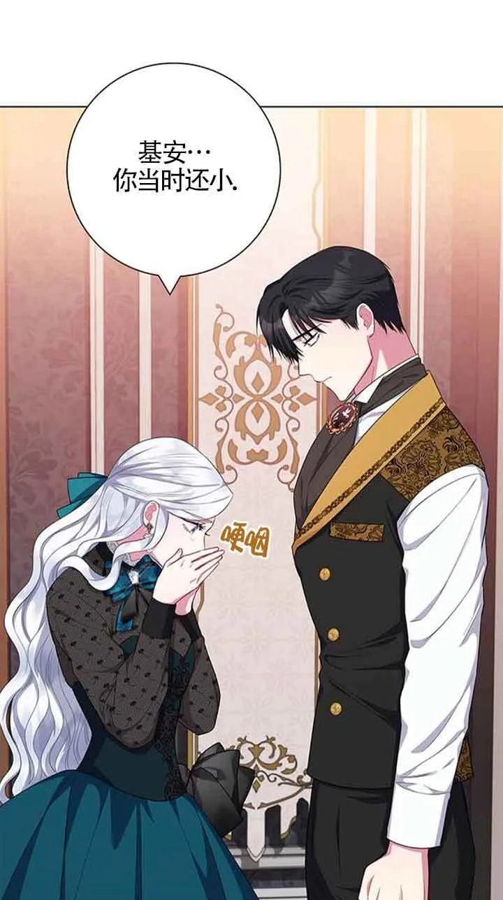成为颓废文男主的妈妈漫画下拉式在线观看漫画,第42话2图