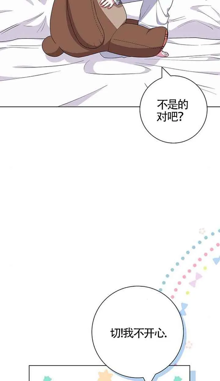 成为男主的妈妈免费漫画28漫画,第41话1图