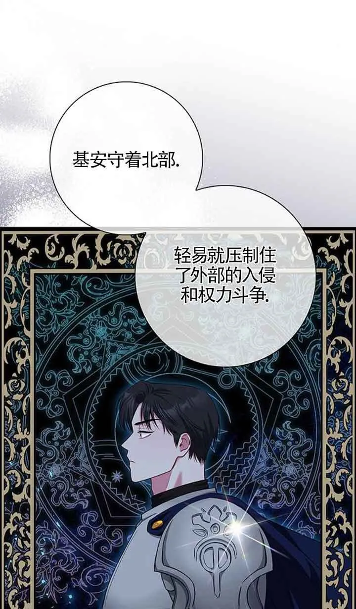 成为颓废文男主的妈妈漫画下拉式在线观看漫画,第51话1图