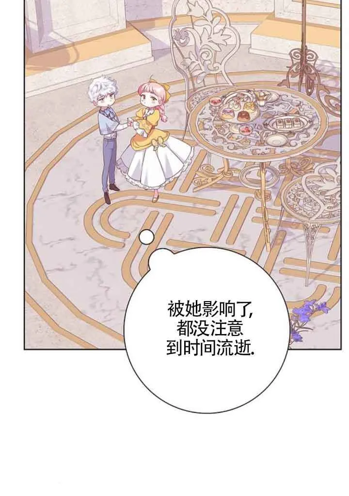 成为颓废文男主的妈妈漫画下拉式在线观看漫画,第45话2图