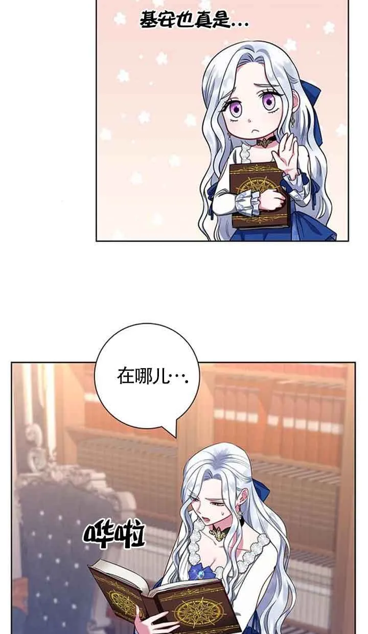 成为颓废文男主的妈妈漫画下拉式在线观看漫画,第50话2图