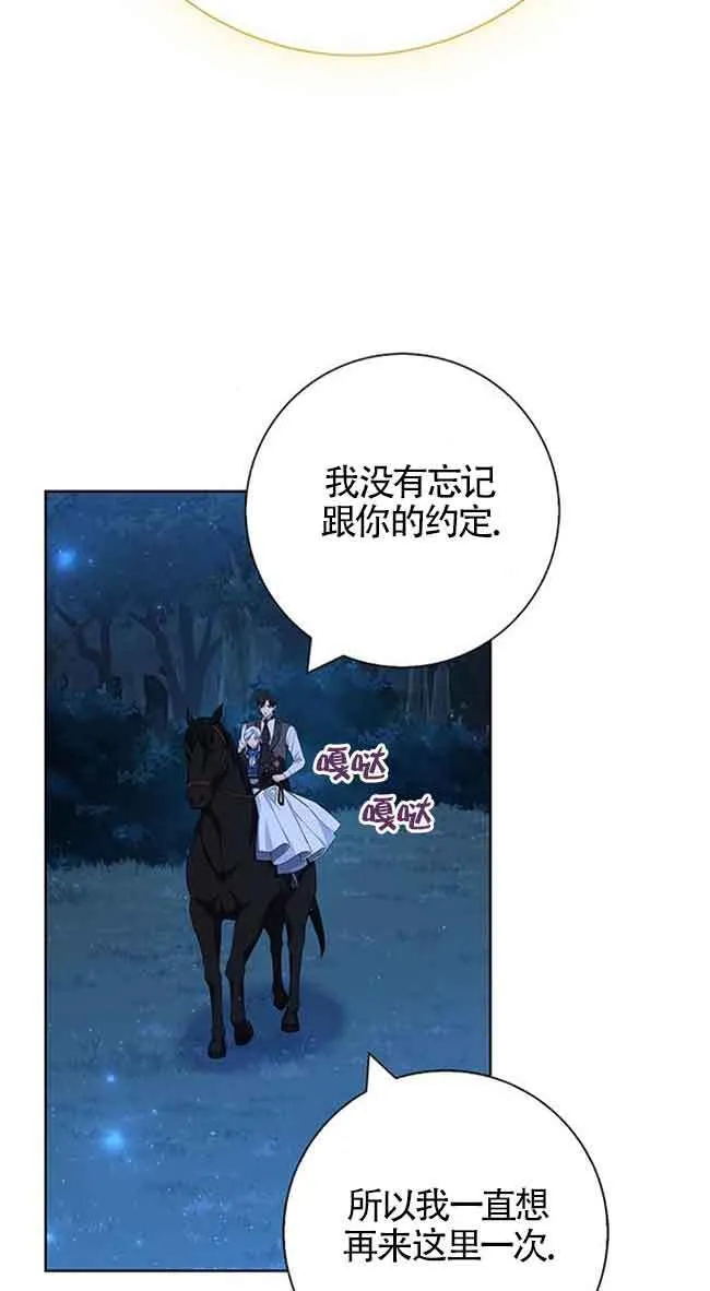 成为颓废文男主的妈妈漫画下拉式在线观看漫画,第49话1图