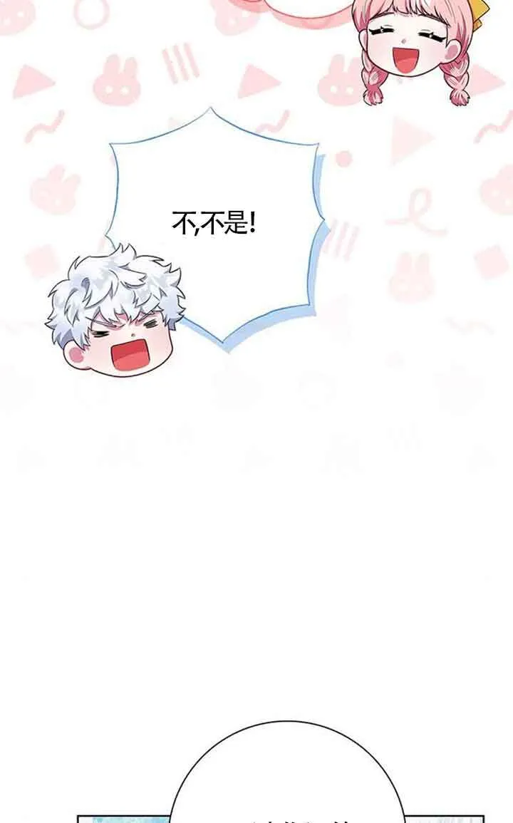 成为颓废文男主的妈妈漫画下拉式在线观看漫画,第44话2图