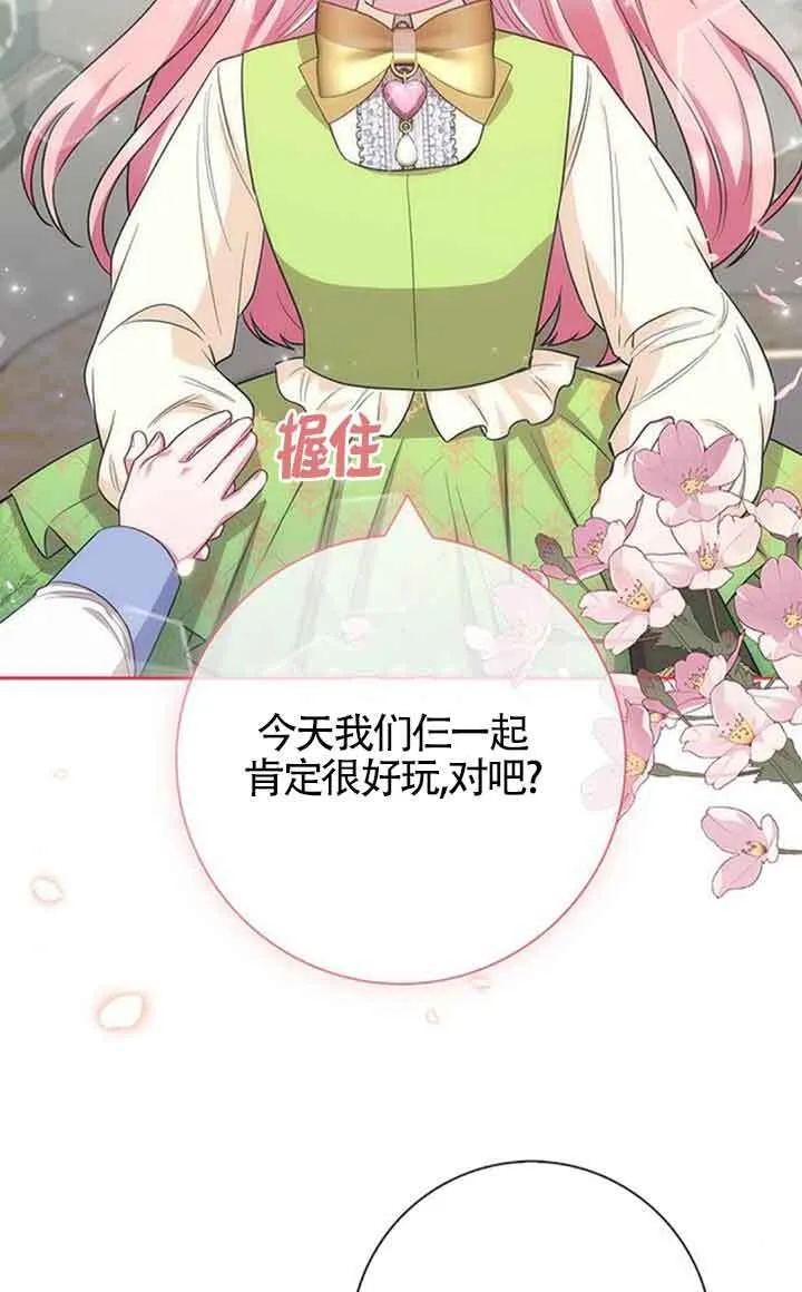 成为颓废文男主的妈妈漫画下拉式在线观看漫画,第52话2图