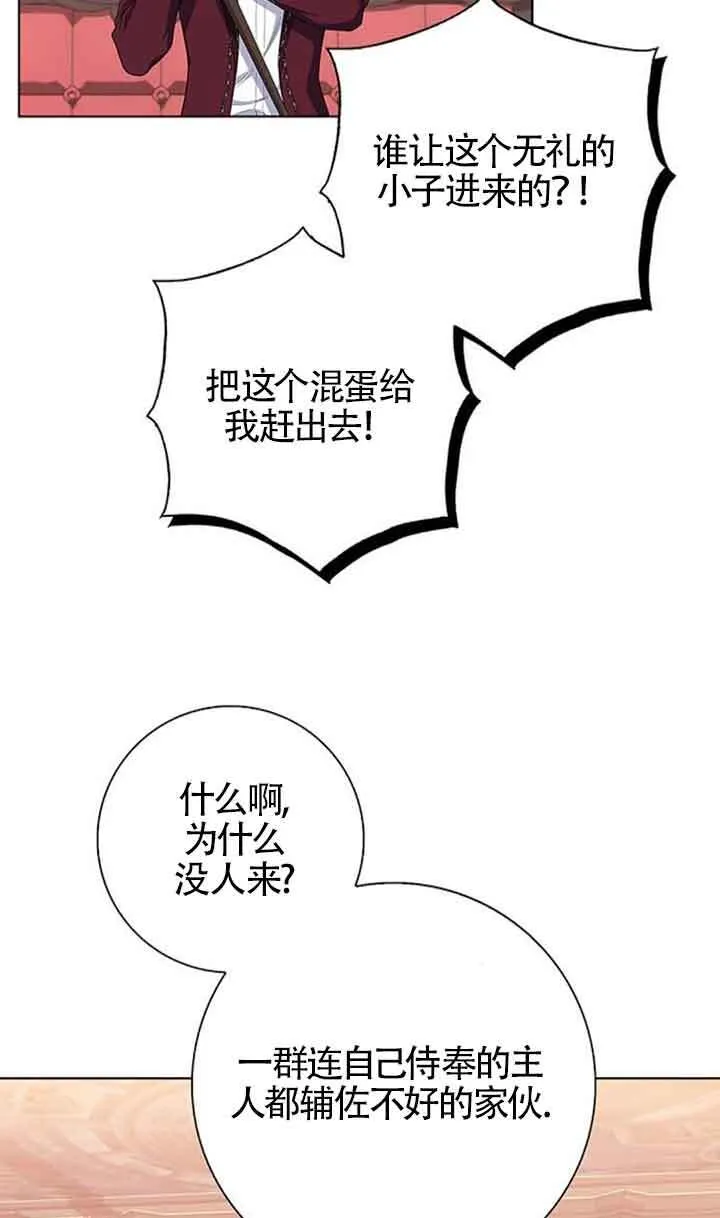 成为颓废文男主的妈妈漫画下拉式在线观看漫画,第42话2图