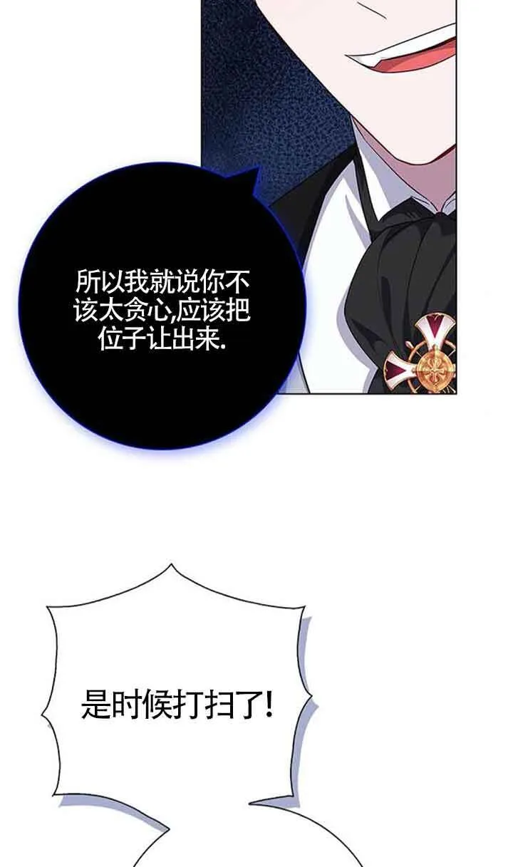 成为颓废文男主的妈妈漫画下拉式在线观看漫画,第42话2图