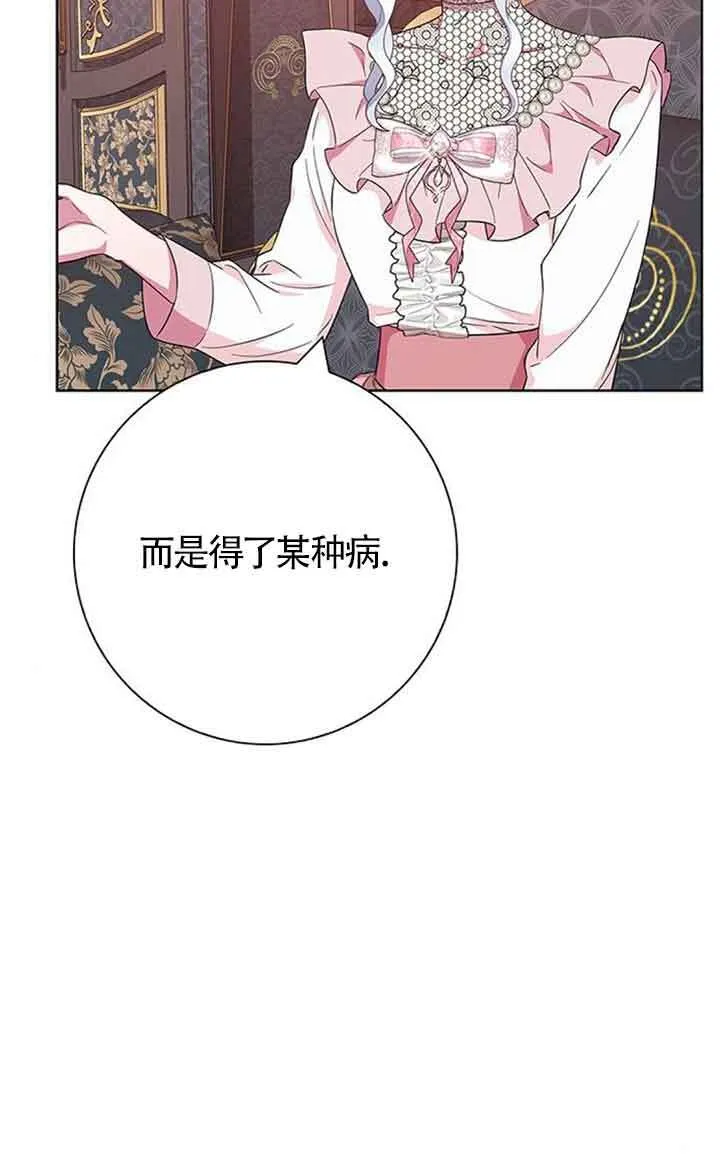 成为颓废文男主的妈妈漫画下拉式在线观看漫画,第44话1图
