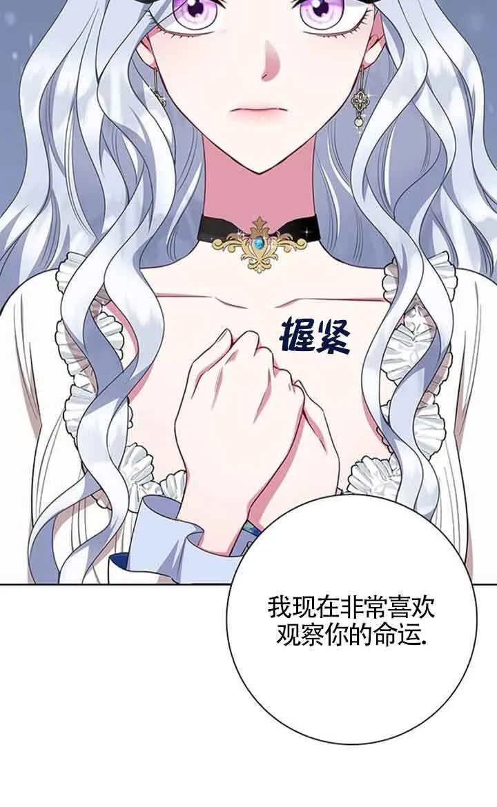 成为颓废文男主的妈妈漫画下拉式在线观看漫画,第51话2图