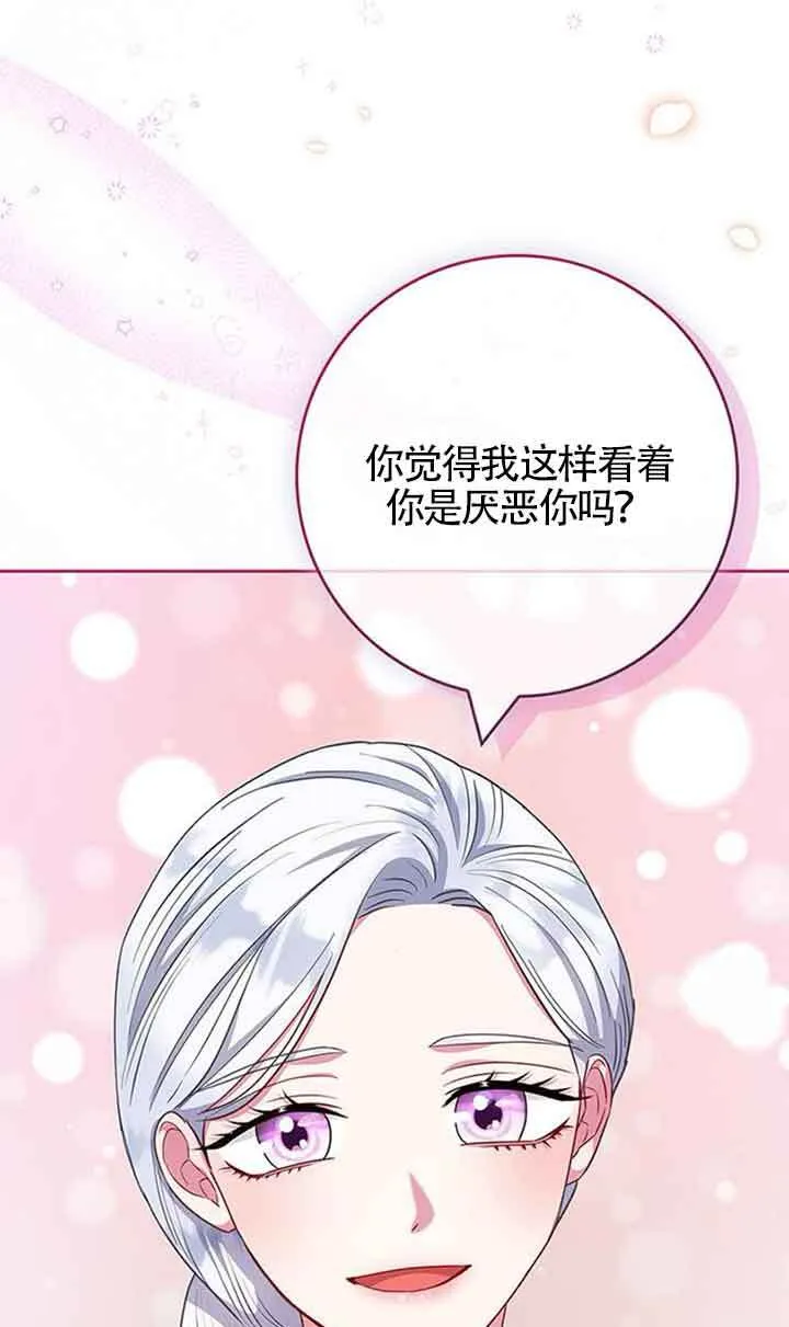 成为颓废文男主的妈妈漫画下拉式在线观看漫画,第39话2图