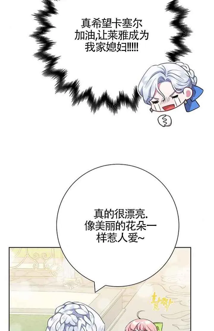 成为颓废文男主的妈妈漫画下拉式在线观看漫画,第52话1图