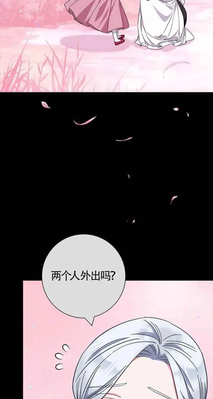 成为颓废文男主的妈妈漫画下拉式在线观看漫画,第36话1图