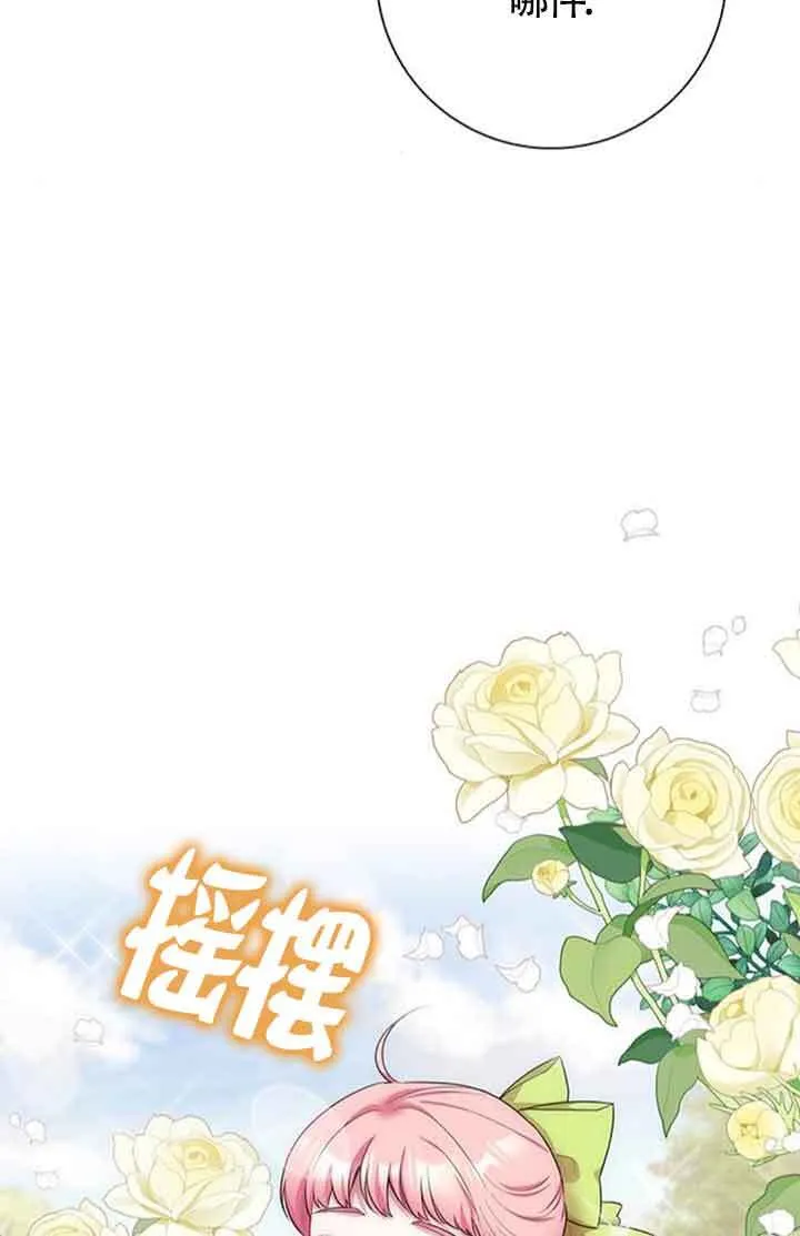 成为颓废文男主的妈妈漫画下拉式在线观看漫画,第52话2图