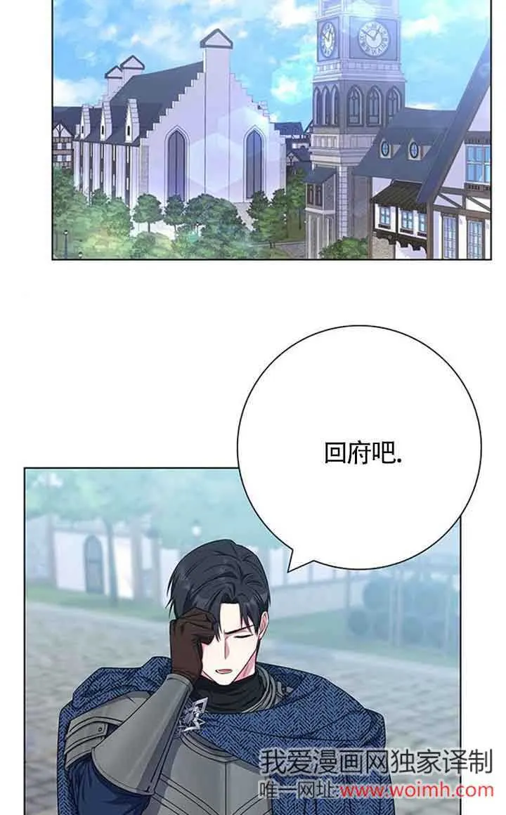 成为颓废男主的妈妈漫画漫画,第38话2图