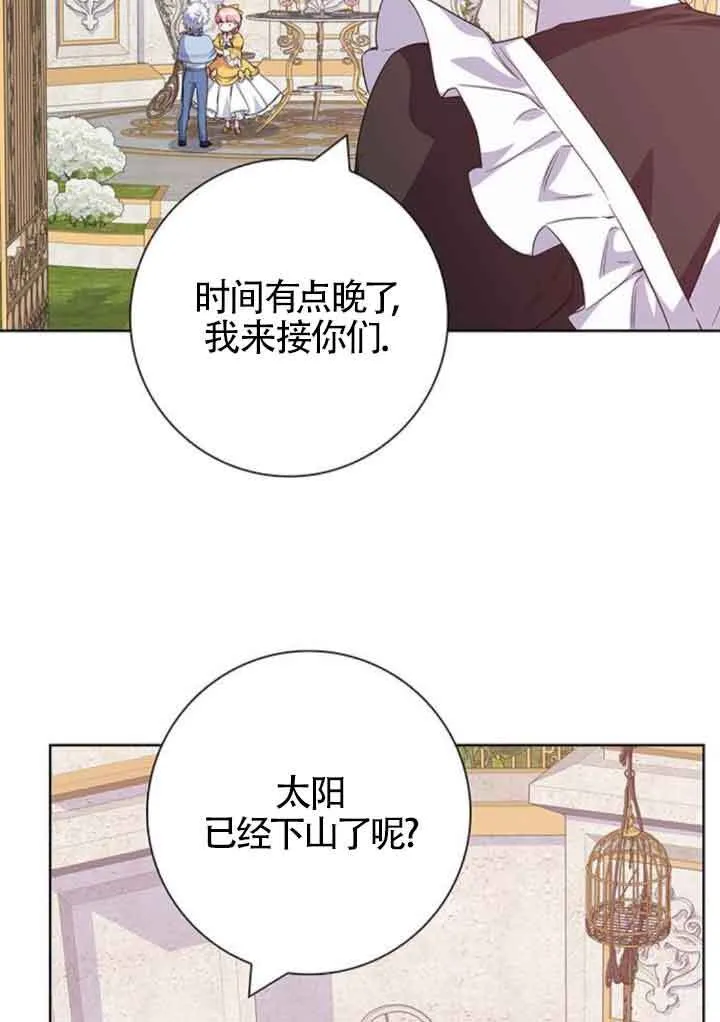 成为颓废文男主的妈妈漫画下拉式在线观看漫画,第45话1图