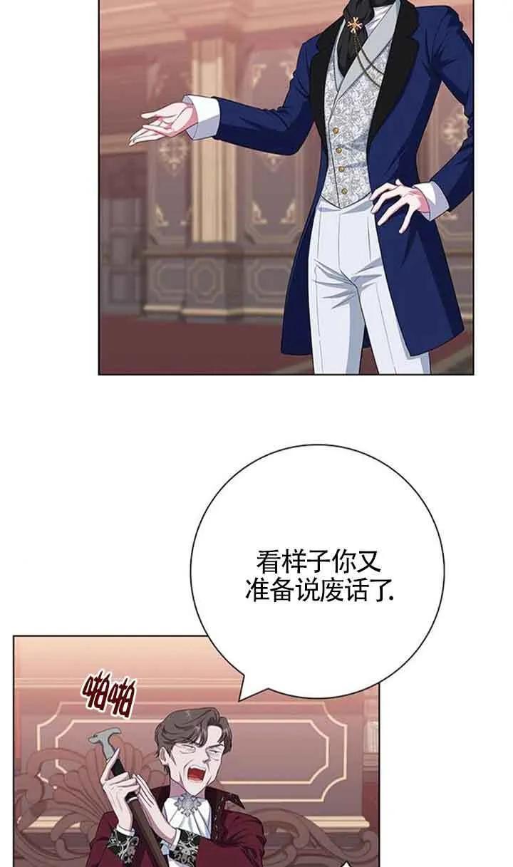 成为颓废文男主的妈妈漫画下拉式在线观看漫画,第42话1图