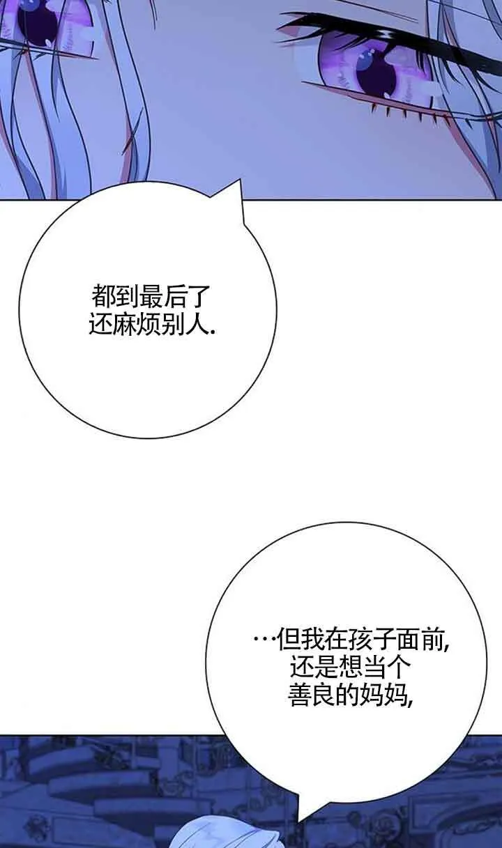 成为颓废文男主的妈妈漫画下拉式在线观看漫画,第54话1图