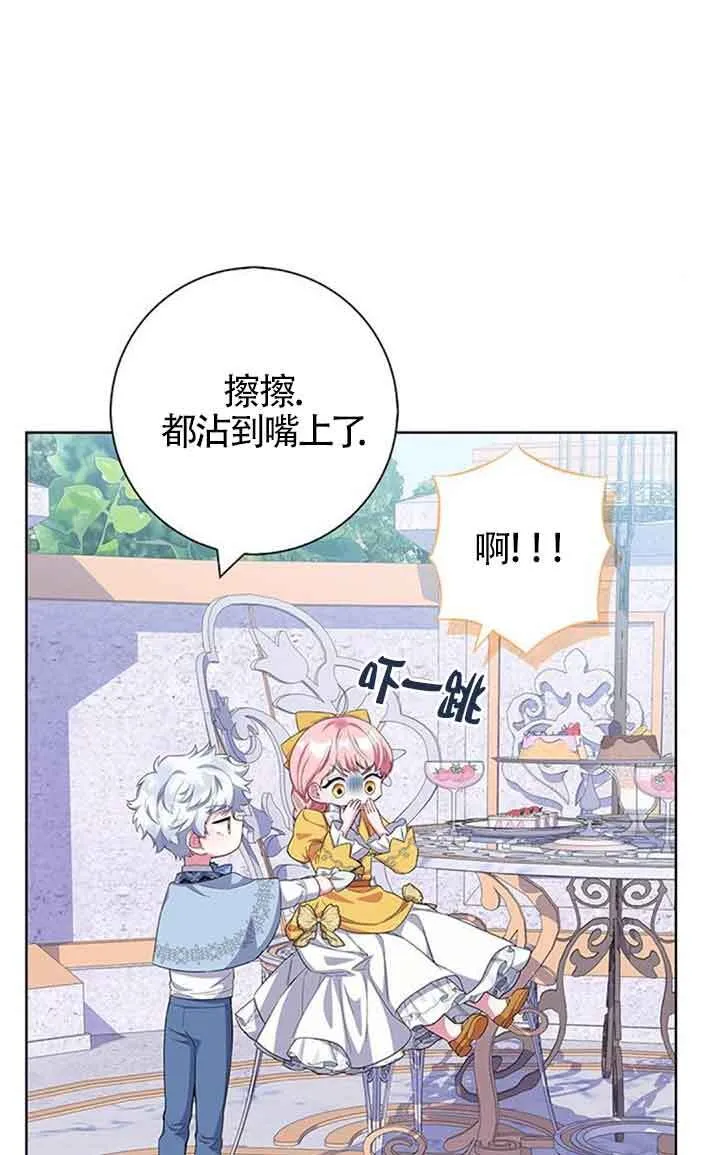 成为颓废文男主的妈妈漫画下拉式在线观看漫画,第44话2图